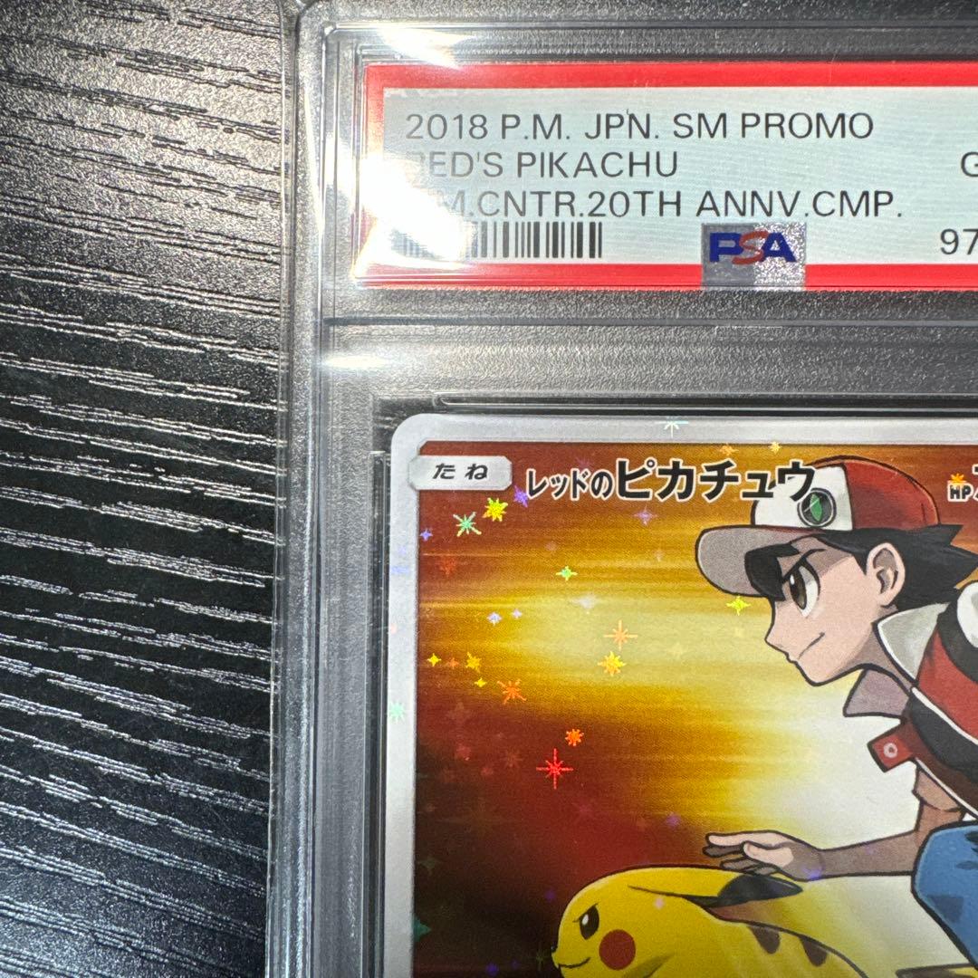PSA10 レッドのピカチュウ プロモ SM ポケモンカード