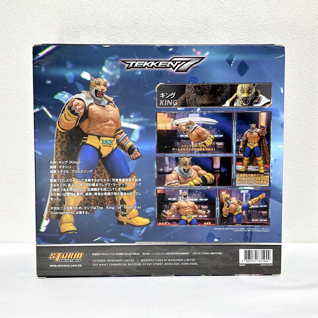 STORM 鉄拳7 キング フィギュア