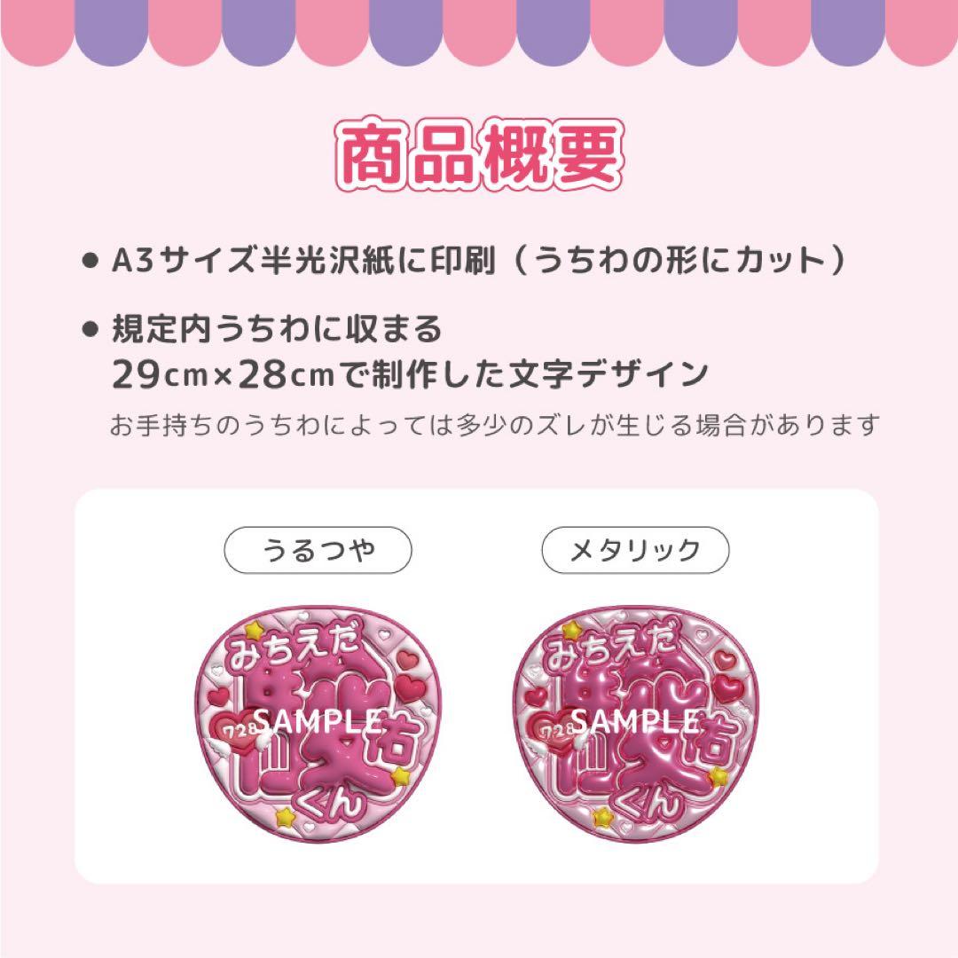【嵐　まとめ　うるつや】ぷっくりうちわ文字　名前文字　ファンサ文字