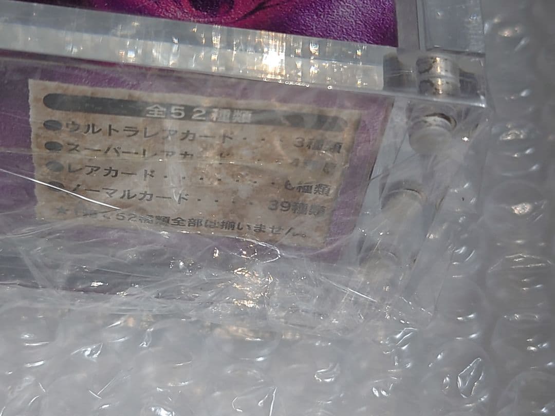 悪夢の迷宮 未開封 ボックス box rabvrinth of nightmar