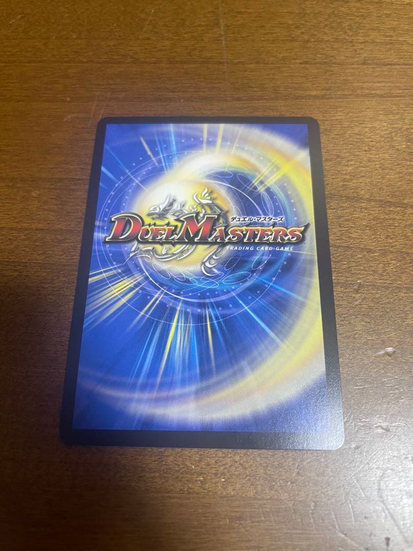 蒼き王道　ドギラゴン超　シク