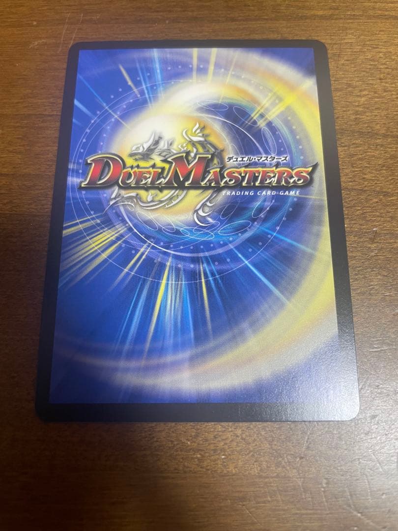 蒼き王道　ドギラゴン超　シク