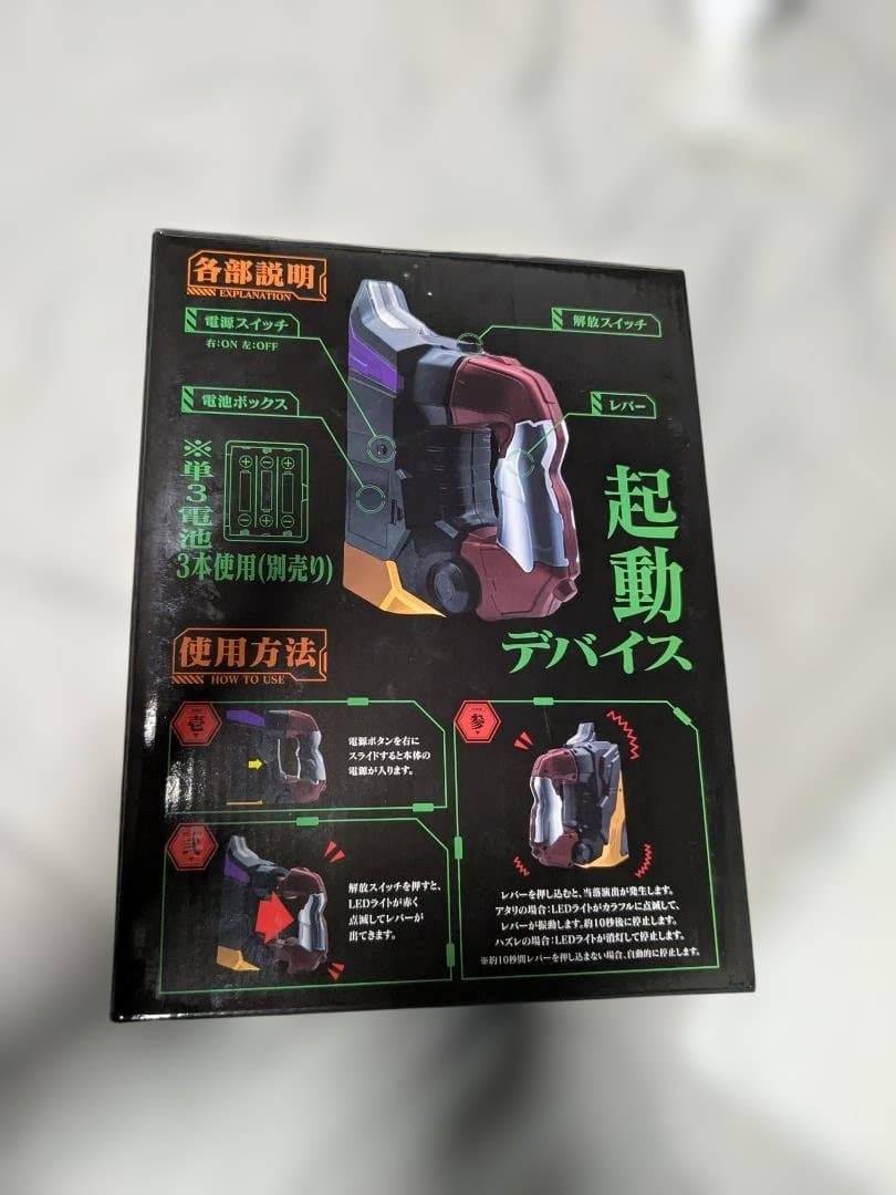 ［新品未開封］レプリカIMPACTレバー　新世紀エヴァンゲリオン　未来への咆哮