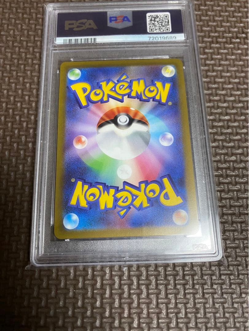 リザードンV SA PSA10