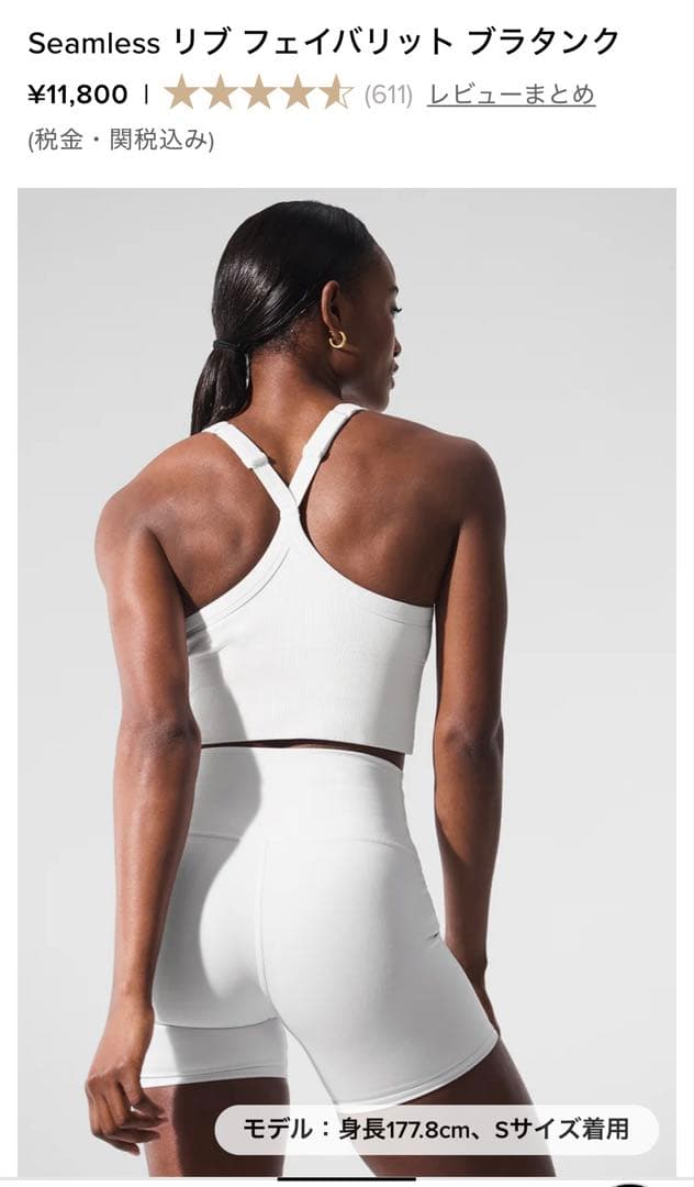 Alo yoga Seamless リブ フェイバリット ブラタンク