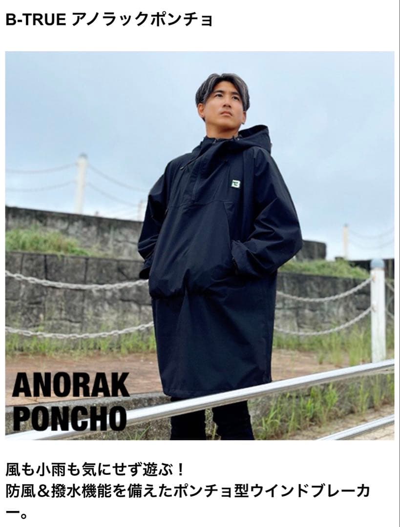 B-TRUE レインウェア 5250B012 ミディアム カーキ