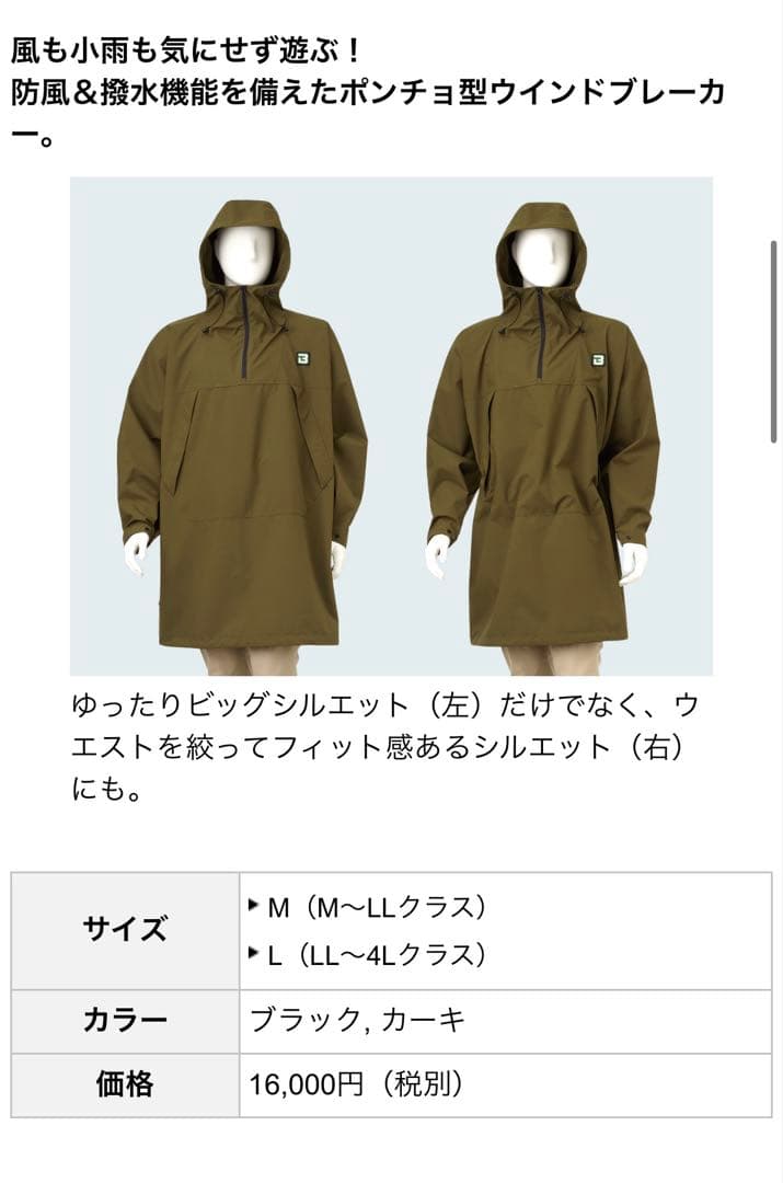 B-TRUE レインウェア 5250B012 ミディアム カーキ