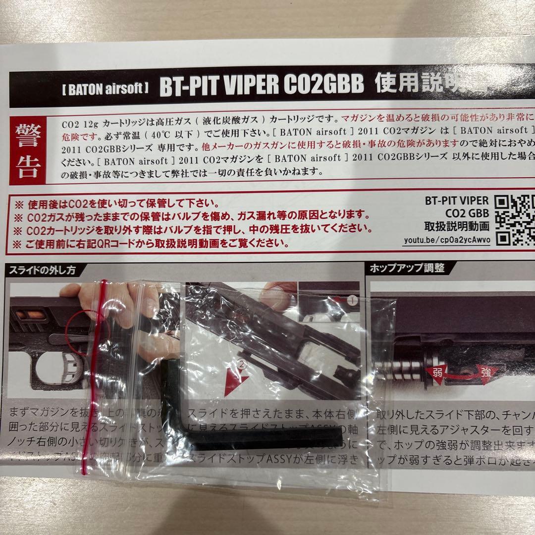 ピットバイパー