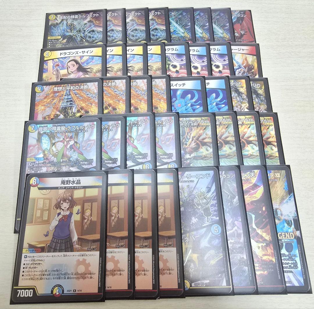 【早い者勝ち】ラッカ庵野 デッキ