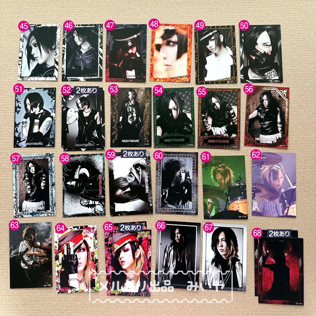 ナイトメア　ツアートレカ 瑠樺1／d~XXIVまで【バラ売りOK】☆