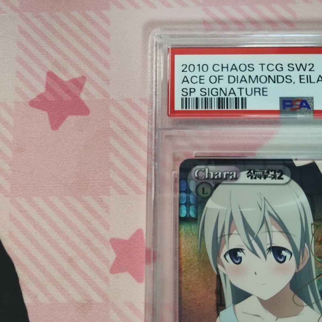 PSA10 ストライクウィッチーズ SP サイン ダイヤのエース エイラ