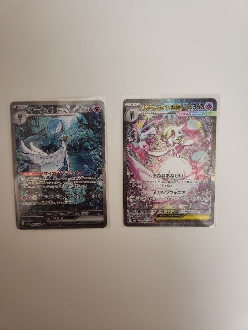 ポケモンカード　サーナイトSAR メガサーナイトSAR