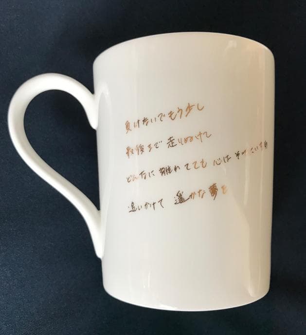 ☆ZARD　坂井泉水　マグカップ「負けないで 」