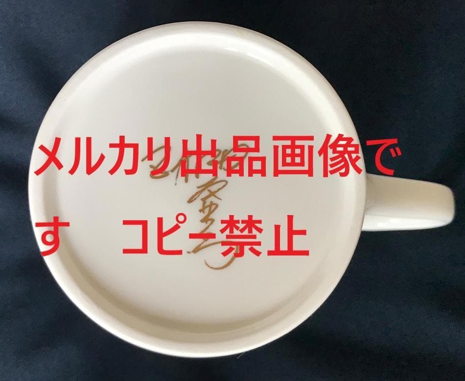 ☆ZARD　坂井泉水　マグカップ「負けないで 」