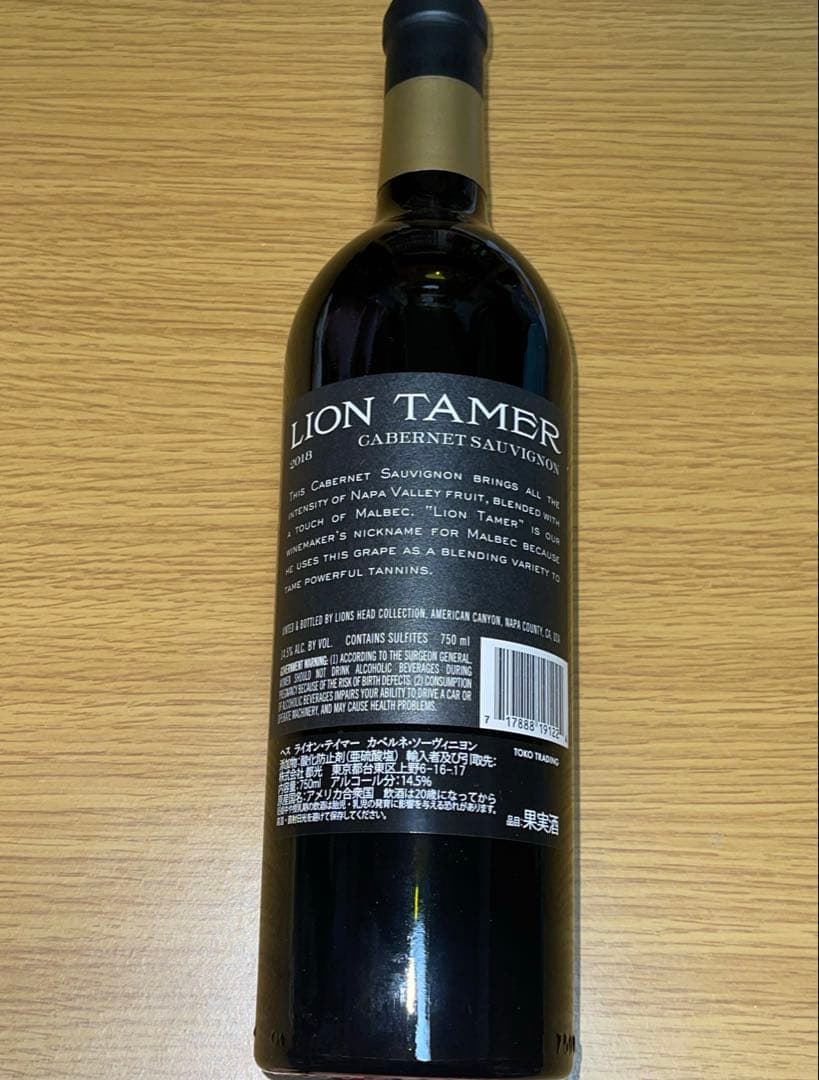 ヘス ライオンテイマー LIONTAMER カベルネ ソーヴィニヨン 2018