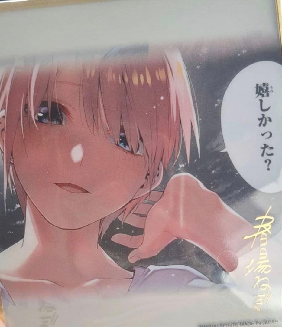 一番くじ　五等分の花嫁　ラストワン賞　色紙セット