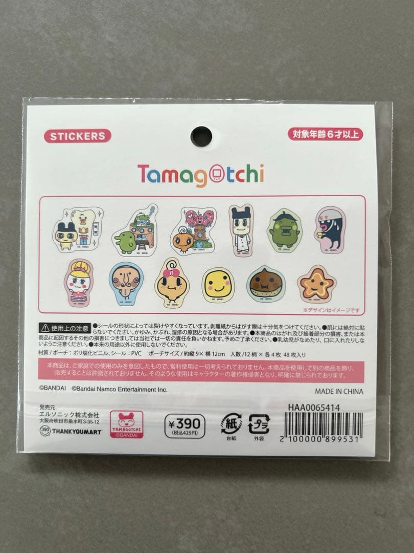 たまごっち　サンキューマート　セット