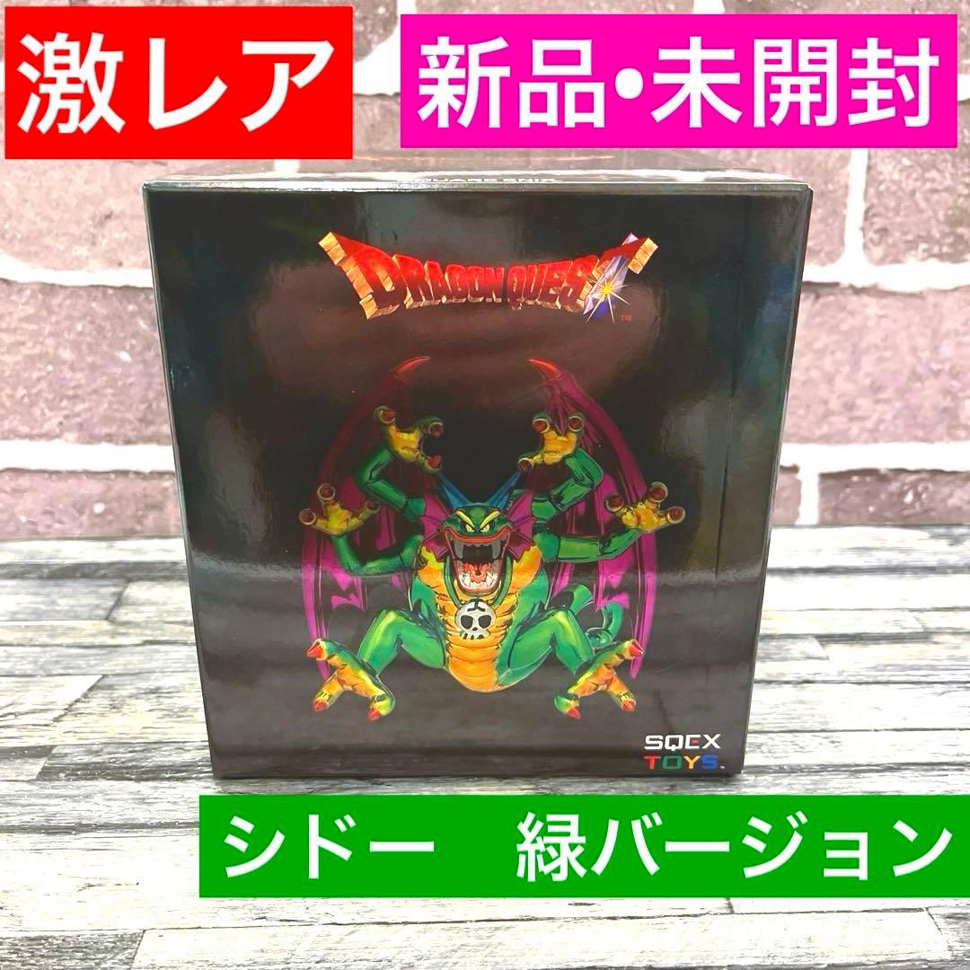 ドラゴンクエスト メタリックモンスターズギャラリー シドー　緑バージョン