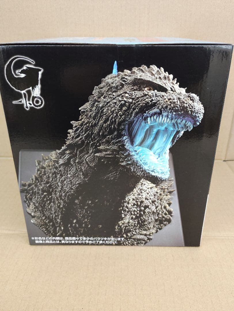 1番くじ　ゴジラ (2023) 怪獣静粛熱線放射ver. フィギュア