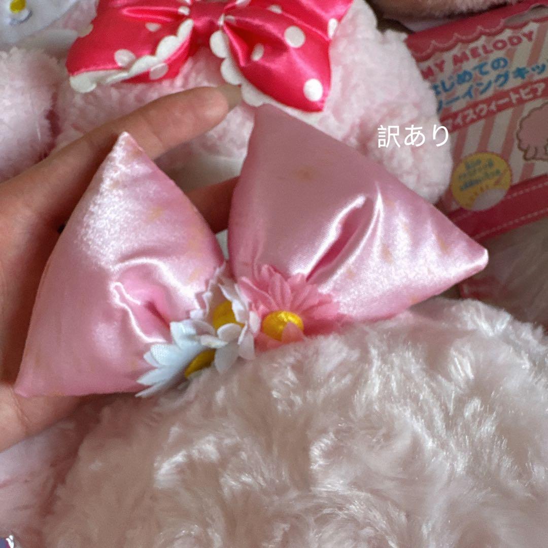 サンリオ マイスウィートピアノ ピアノ ぬいぐるみ セット38点