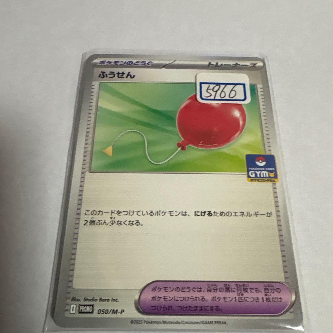 ポケカ　ふうせん　一枚400円