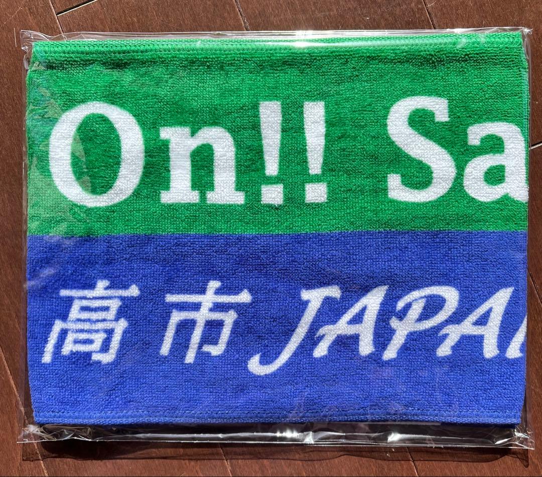 高市早苗総理大臣　さなえタオル　2025