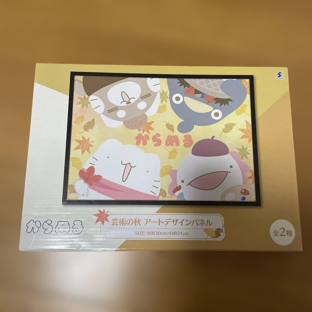 からめる アートデザインパネル 全2種