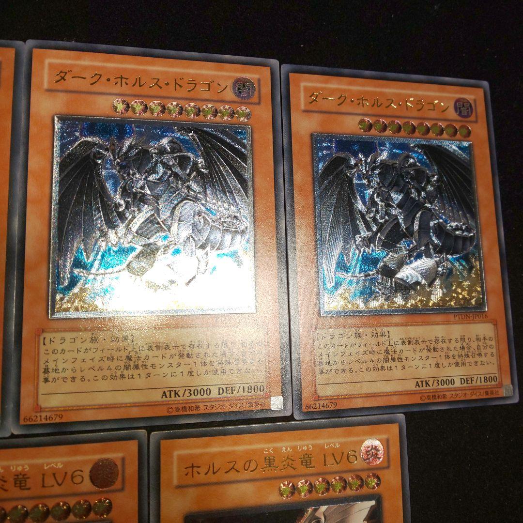 ホルスの黒炎竜 レリーフセット