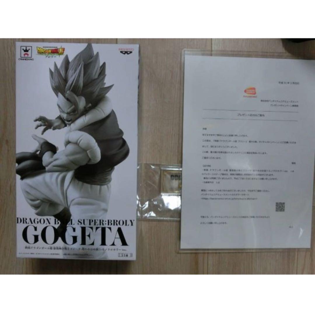 ドラゴンボール 世界 100体 限定 ゴジータ モノクロ 当選 ② フィギュア
