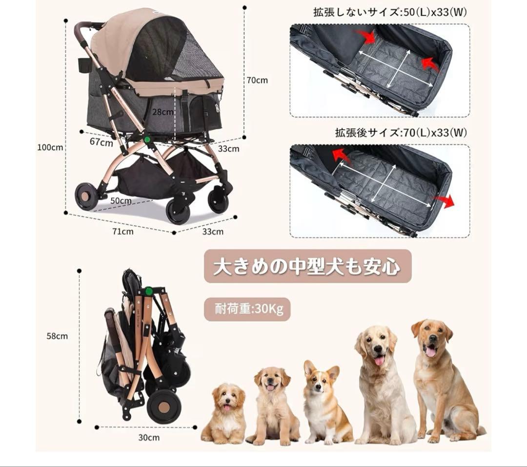 ベージュ ペットカート 一体型スタンダード 小、中型犬、多頭OK