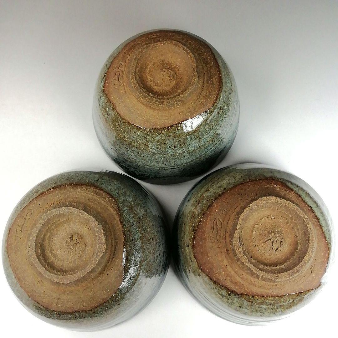 Ｔ８５８　数茶碗　九客『釉唐津』『浅見与し三 造』　共箱　茶道具