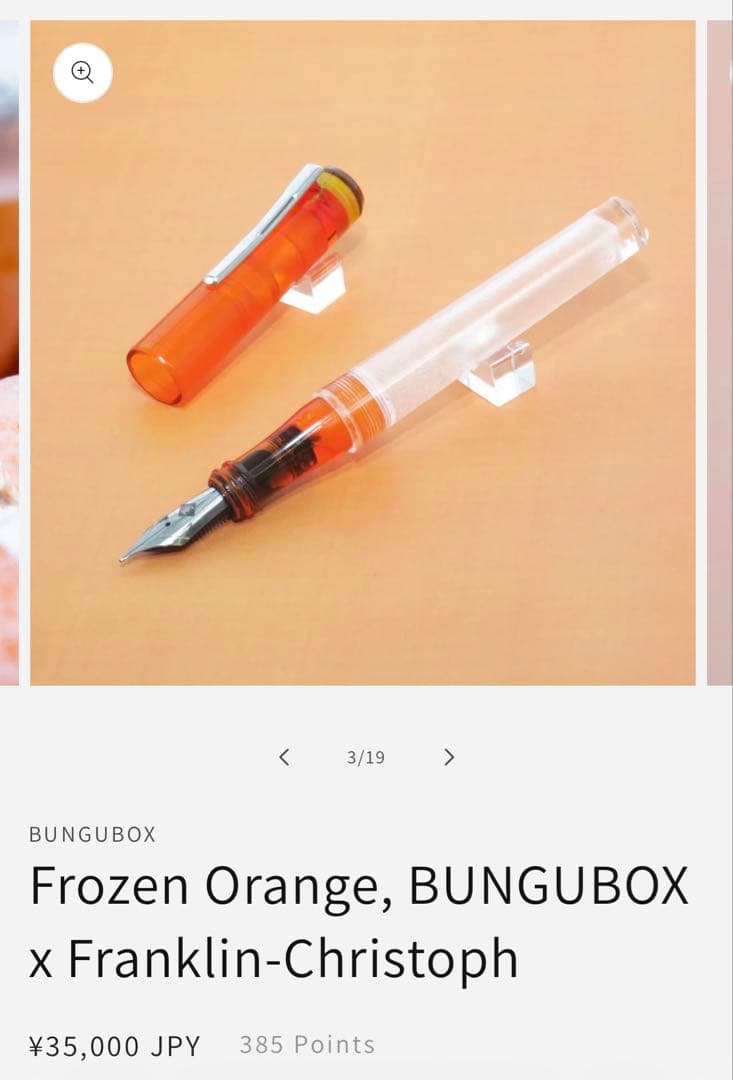 アイドロッパー万年筆 BUNGUBOX x Franklin-Christoph