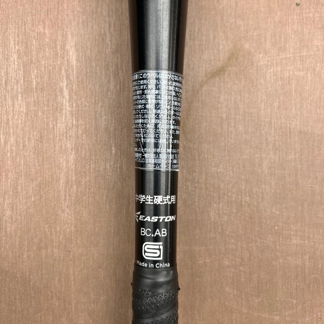 中学生硬式用金属バットEASTON BLACK