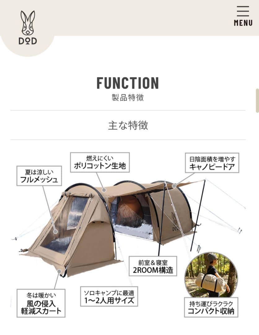 DOD SOLO-KAMA ソロカマtc