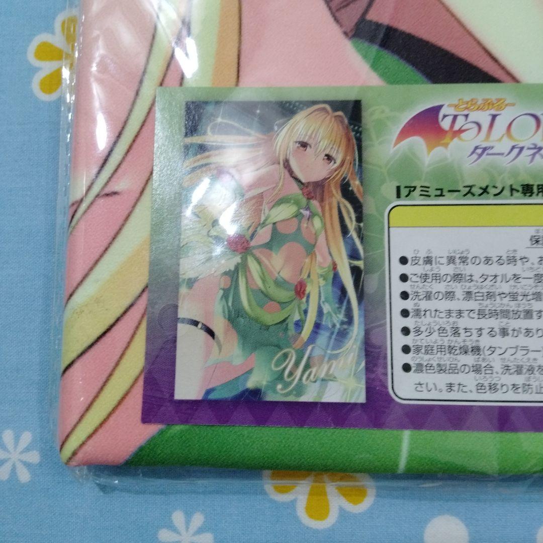 ToLOVEる とらぶる ダークネス マイクロファイバーバスタオル ヤミ ドレス