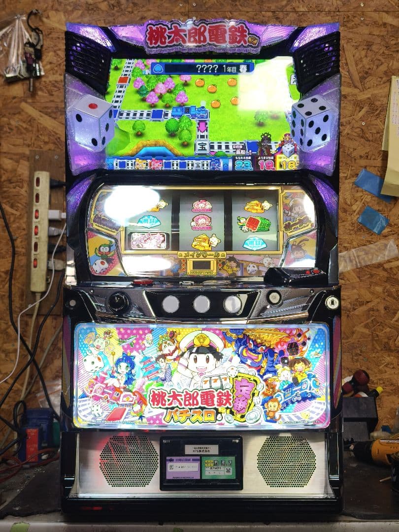 【本州送料込】桃太郎電鉄 ～パチスロも定番!～ 簡易ユニット付
