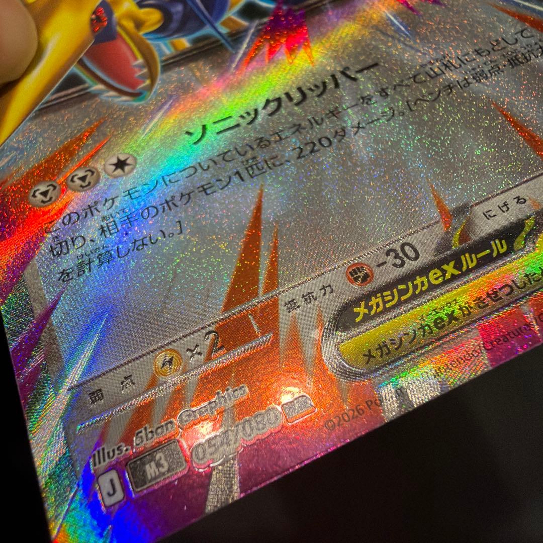 メガエアームドex RR文字ホロズレエラーカード【ポケモンカード】