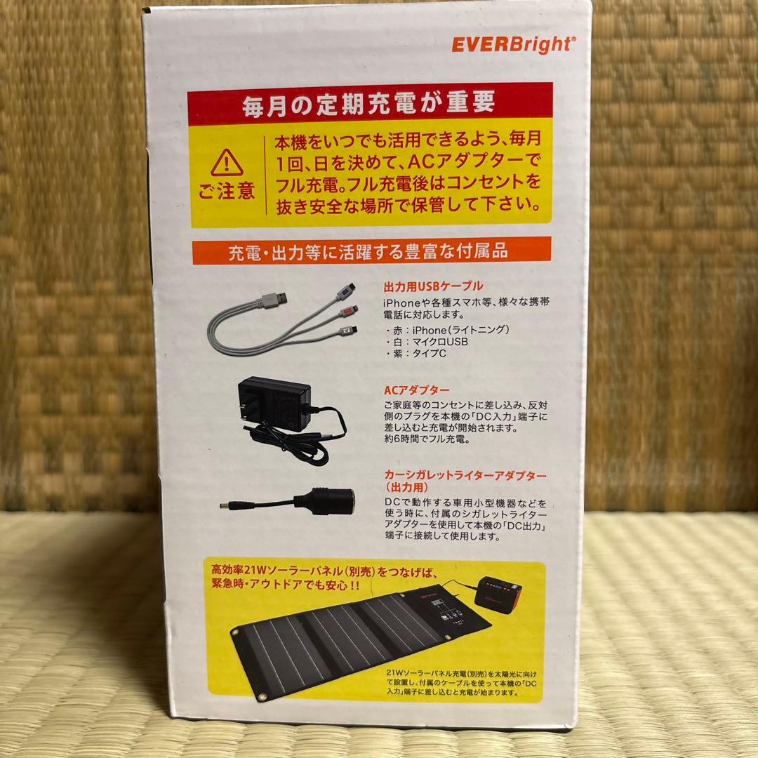 発電機　ポータブル電源　ソーラーパネル　セット