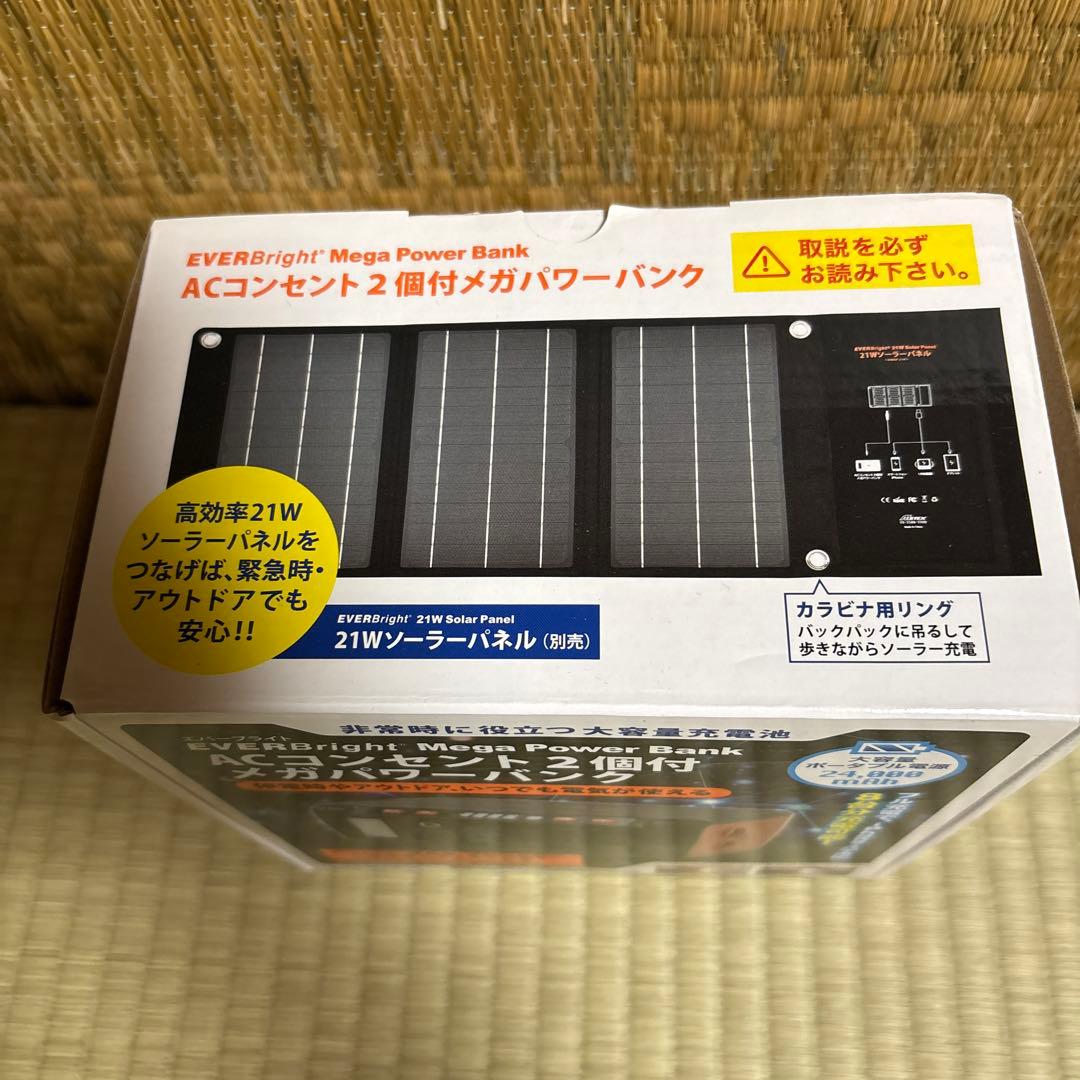 発電機　ポータブル電源　ソーラーパネル　セット