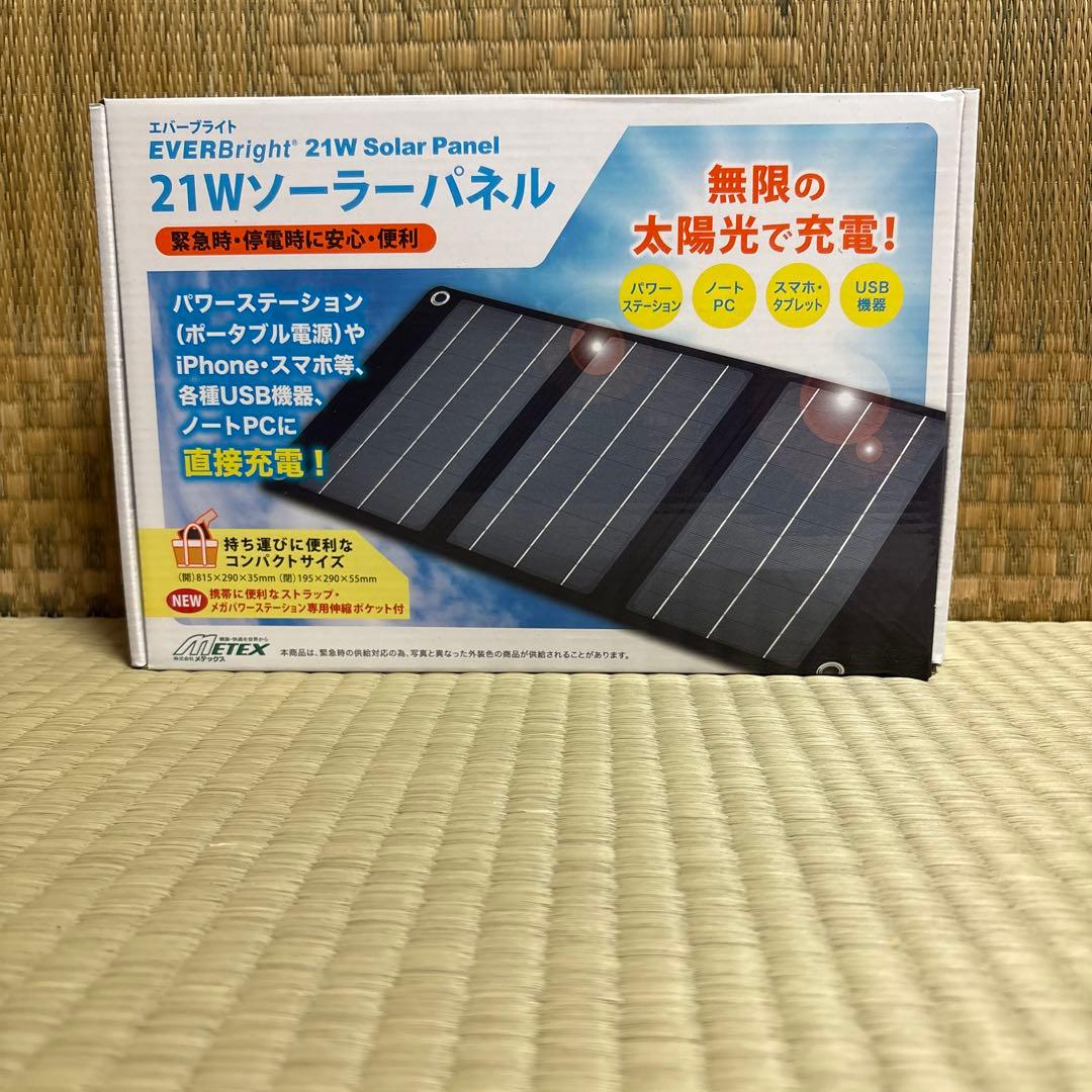 発電機　ポータブル電源　ソーラーパネル　セット