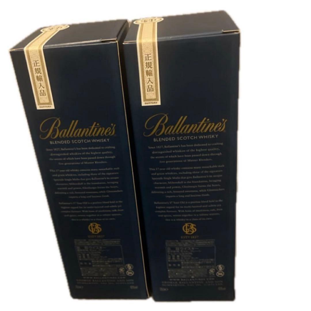 バランタイン17年　2本　正規輸入品