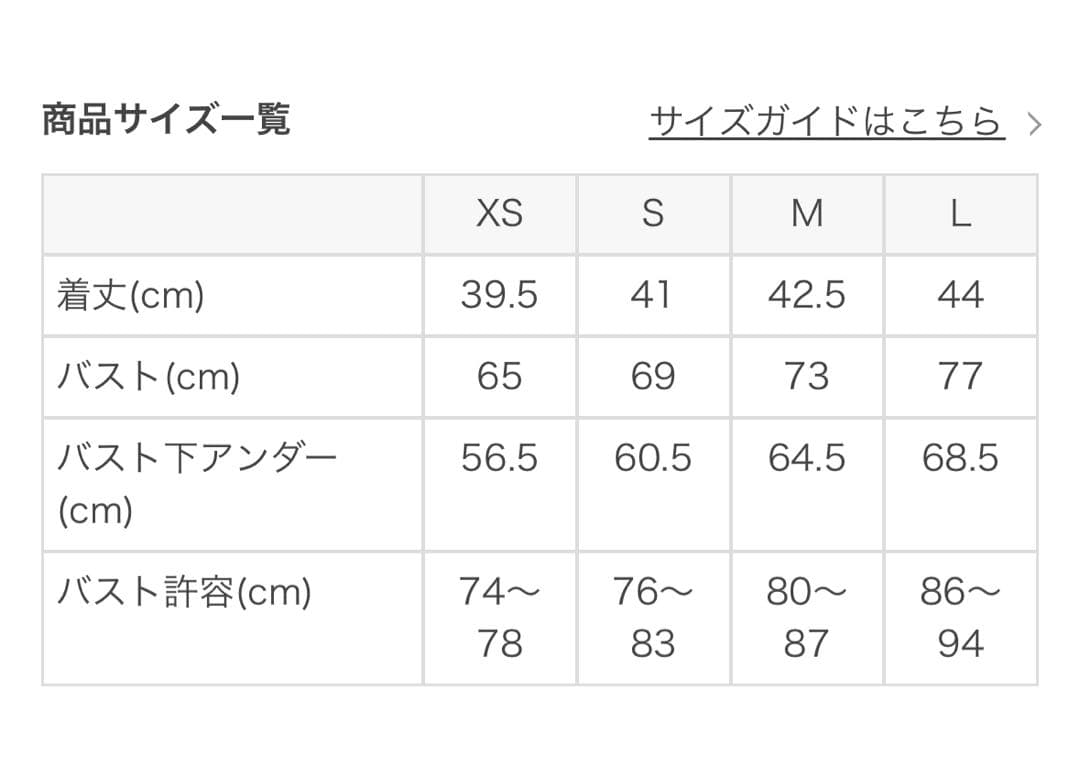 【SUKALA】スプリングフラワーフレアブラトップ❤️新品未使用❤️L