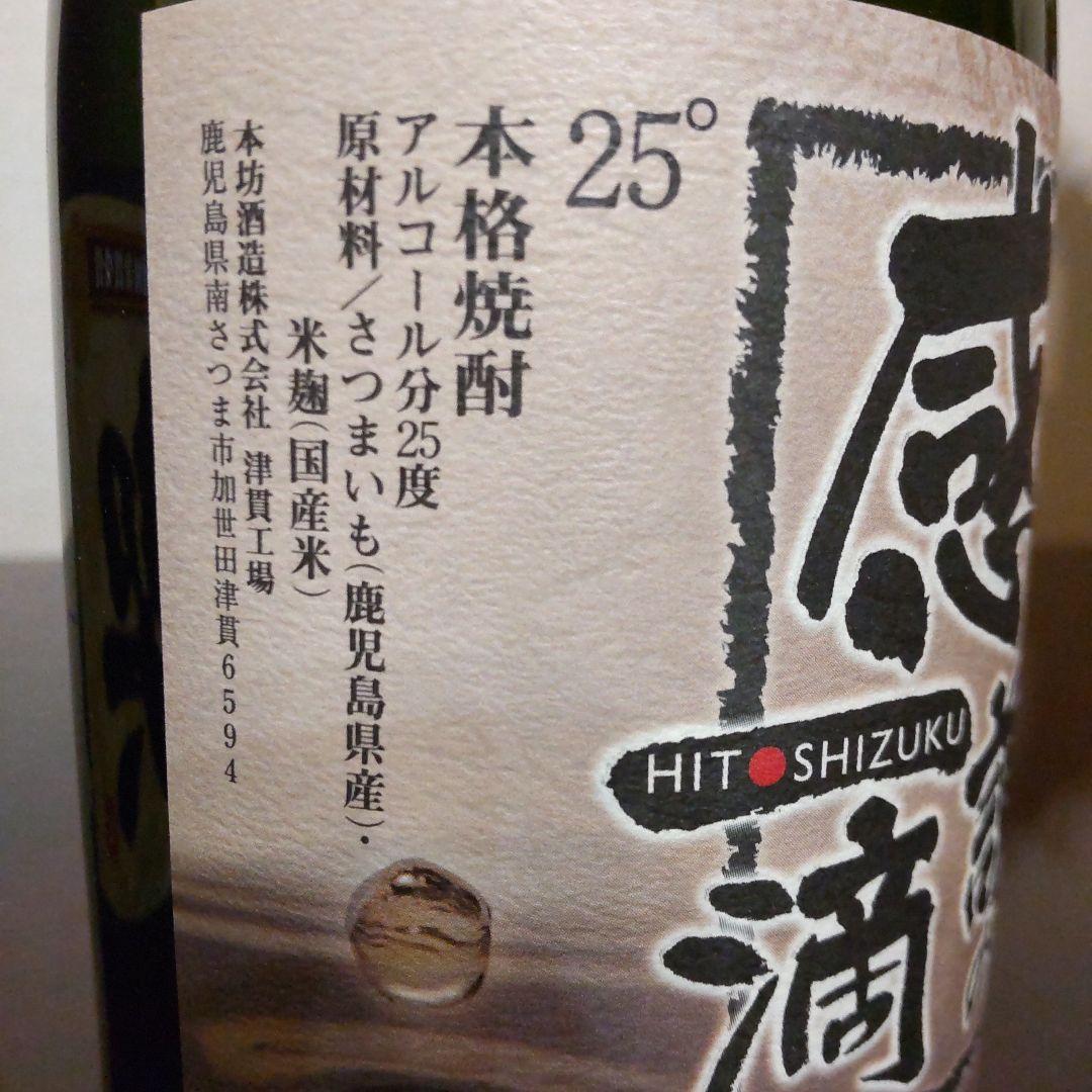 【未開栓】　ワイン2本　梅酒3本　焼酎2本　⊰色々✩7本⊱