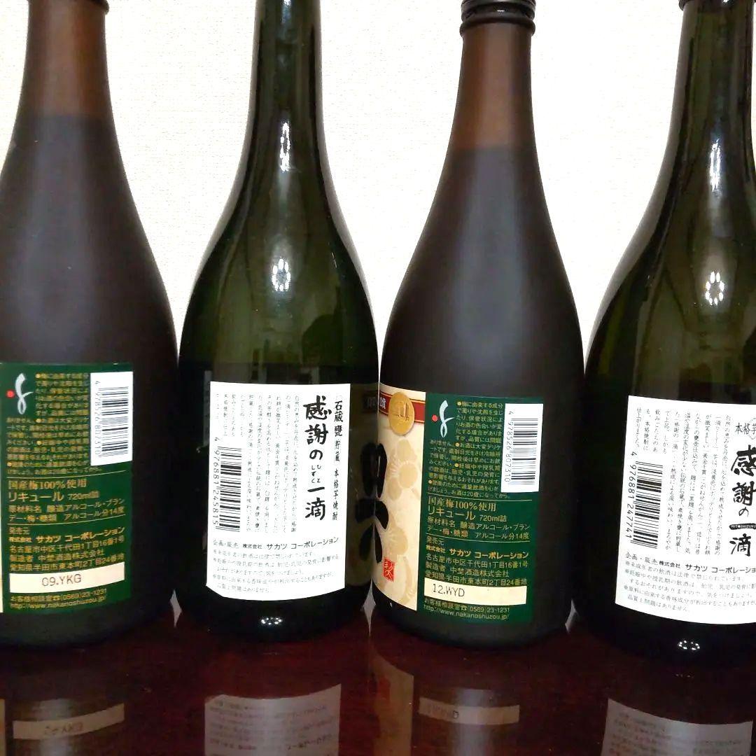 【未開栓】　ワイン2本　梅酒3本　焼酎2本　⊰色々✩7本⊱