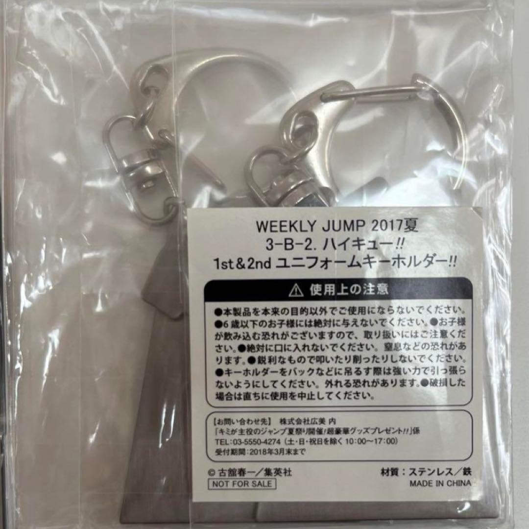 ハイキュー 名場面ジオラマフィギュア 2020 日向翔陽　影山飛雄　月島　山口忠