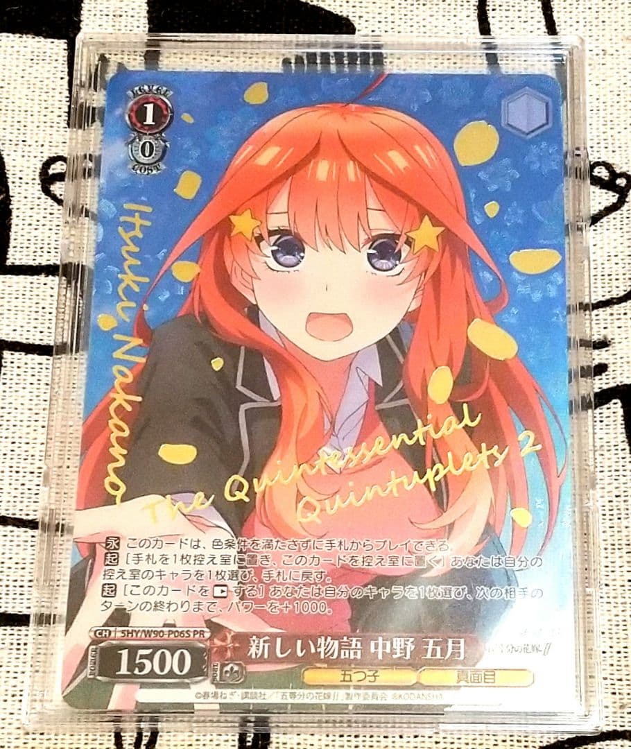 ヴァイスシュヴァルツ 五等分の花嫁 PR 5点セット