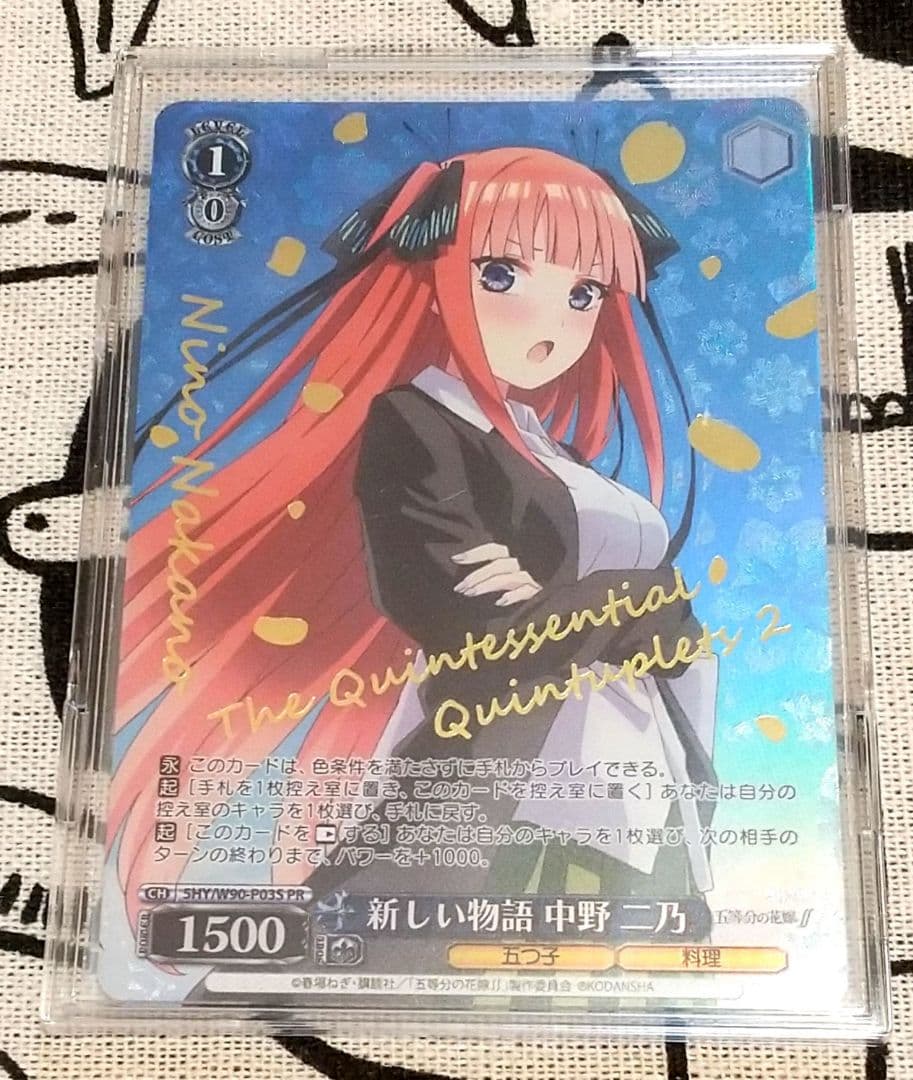 ヴァイスシュヴァルツ 五等分の花嫁 PR 5点セット