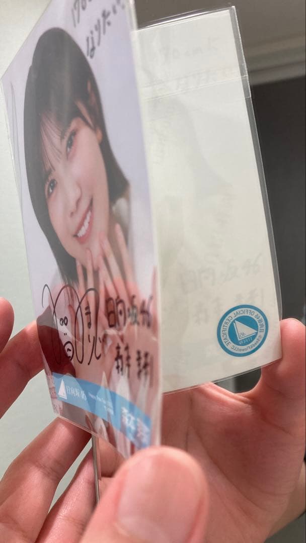 ※明日で取り下げます【直筆サイン】【日向坂46/森本茉莉】／2024サンタ ヨリ