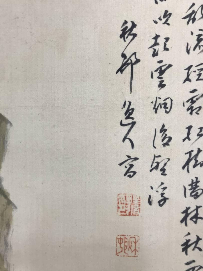 【真作】河野秋邨/山水図/渓山幽居図/秋景山水図/掛軸/名家伝来/AD-283