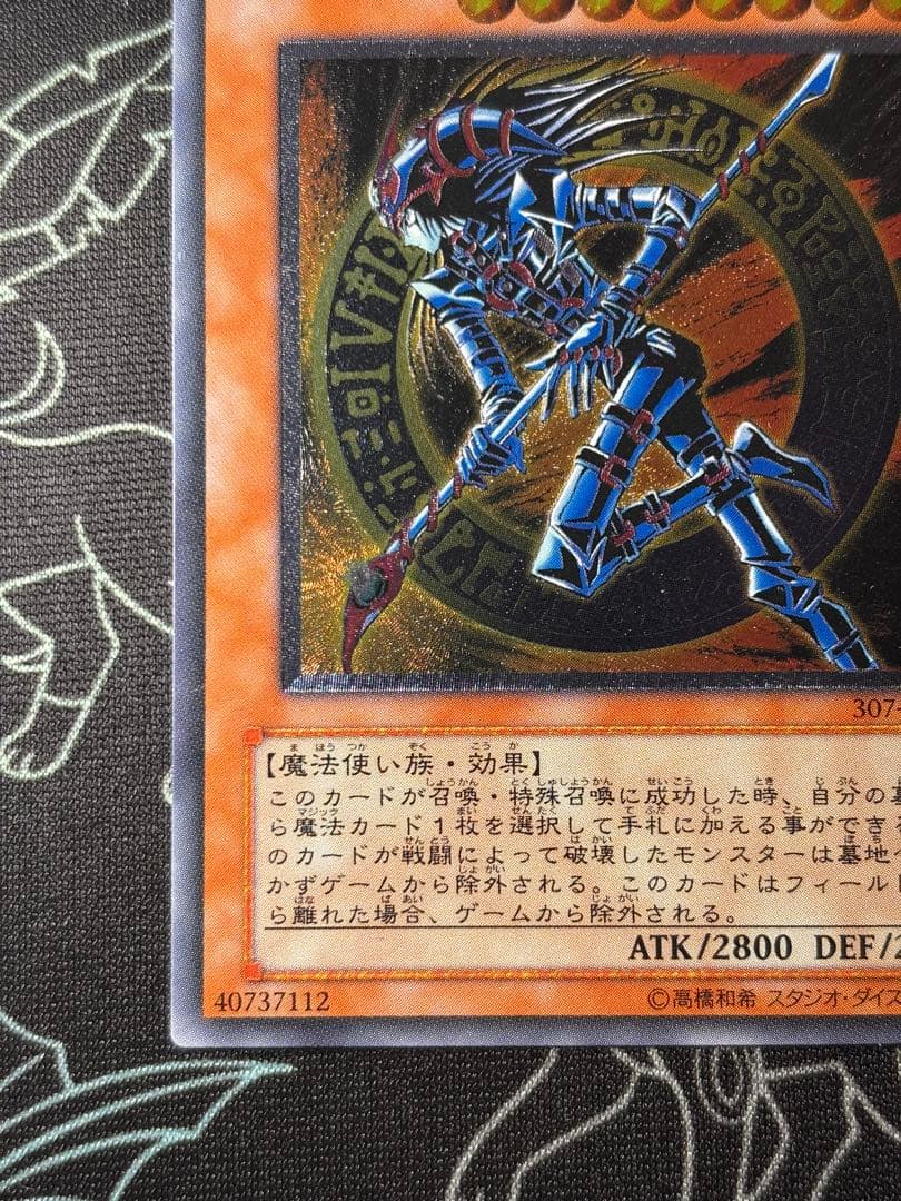 遊戯王　混沌の黒魔術師　旧レリーフ　良品〜美品